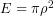 E=\pi \rho^2