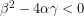 \beta^2 - 4\alpha\gamma < 0