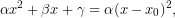 \[\alpha x^2+\beta x+\gamma=\alpha(x-x_0)^2,\]
