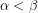 \alpha<\beta