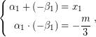 \begin{equation*} \left\{\begin{aligned} \alpha_{1}+(-\beta_{1})&=x_{1}\\ \alpha_{1}\cdot(-\beta_{1})&=-\frac{m}{3} \end{aligned} \right., \end{equation*}